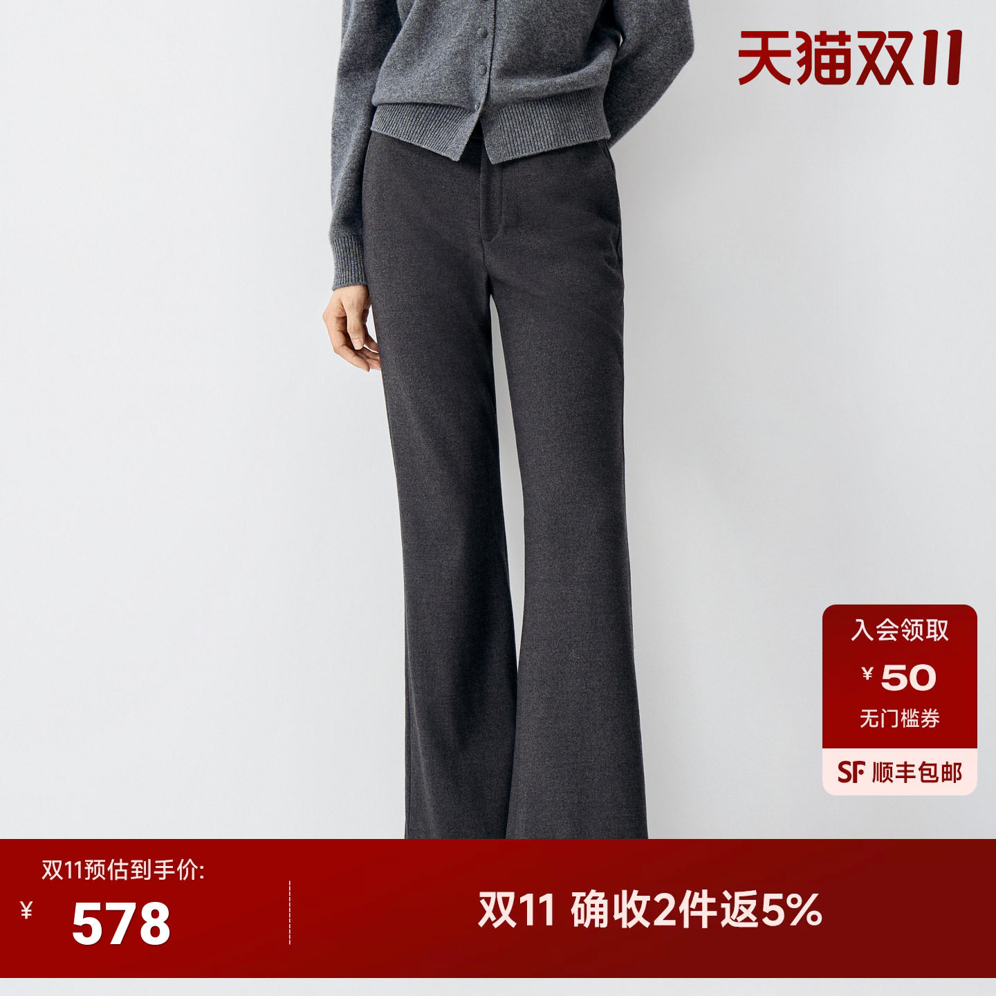 JESSIE简约微喇绵羊毛休闲裤女2026冬季新款灰色长裤子女显高显瘦