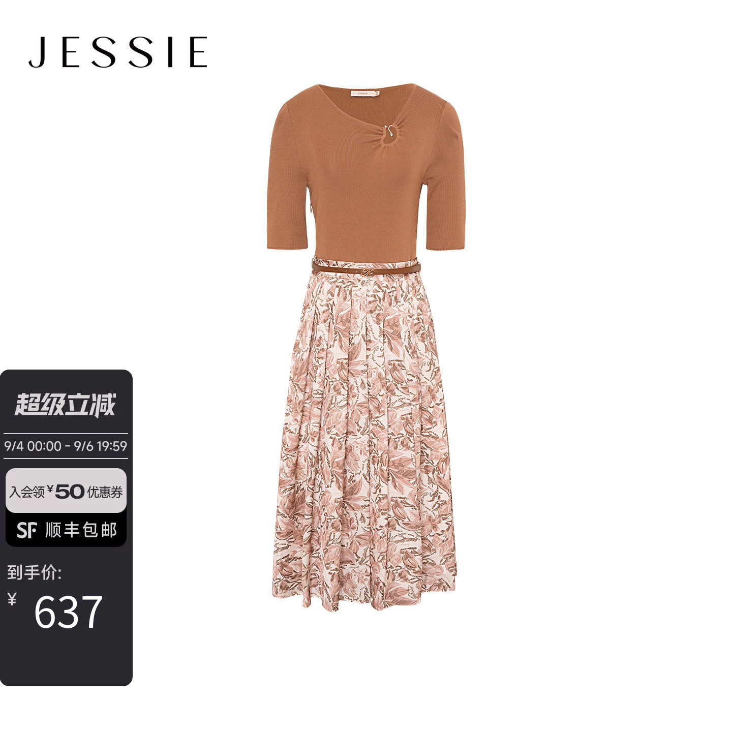 【商场同款】JESSIE时尚针织拼接百褶印花假两件连衣裙女