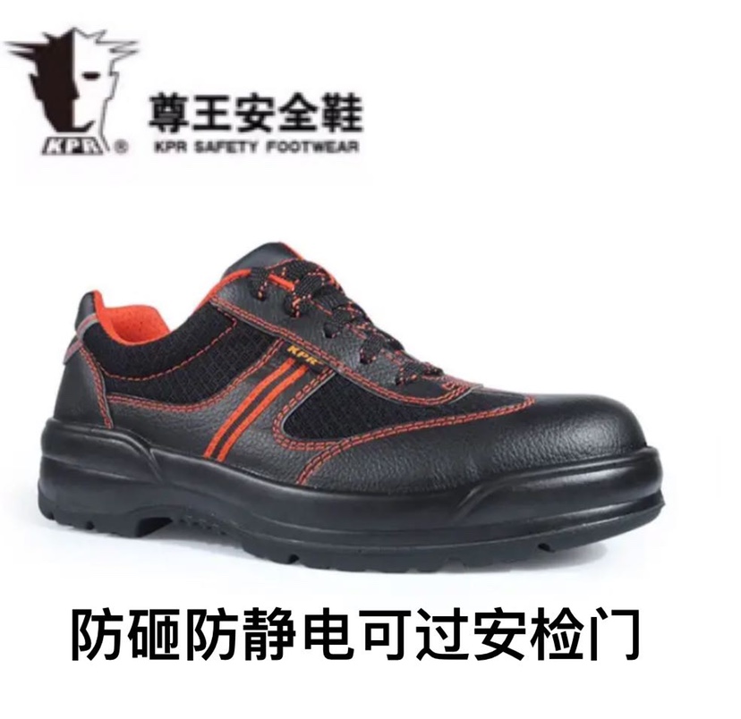 防静电安检门轻便透气劳保鞋