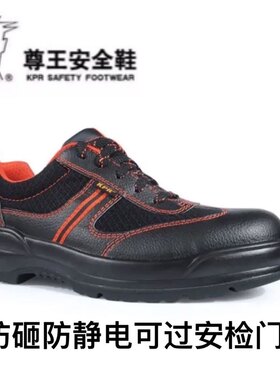 防静电安检门轻便透气劳保鞋