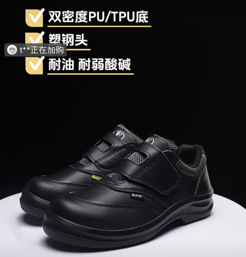 劳保鞋KPR-055黑色魔术贴防砸防静电一脚蹬轻便秋冬男工作鞋