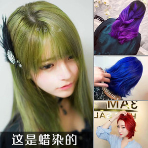 【蜡染】韩国植物蜡染膏打蜡膏染发剂  紫红蓝黑绿色蓝闷青色橙灰