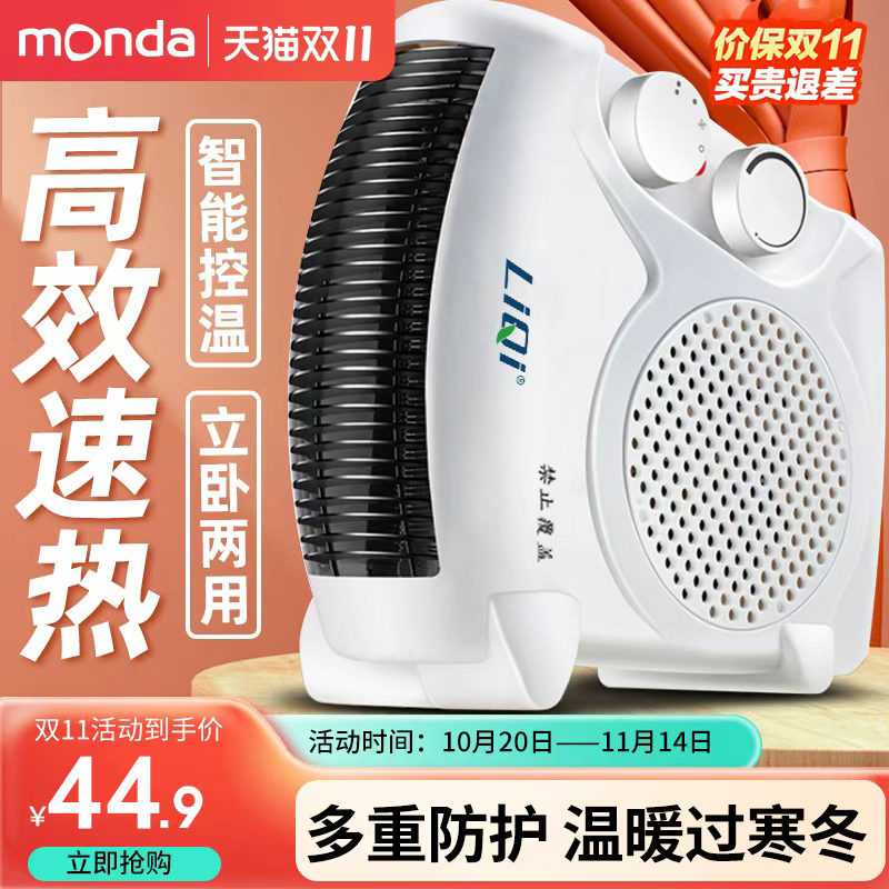 立奇取暖器电暖风机家用电暖气热风机小太阳烤火炉办公室浴室小型