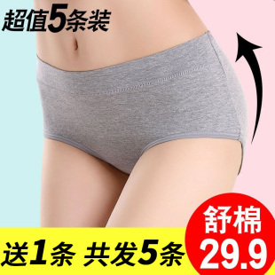 头性感女生三角裤 女款 全棉质面料学生裤 女纯棉少女中腰大码 夏 内裤