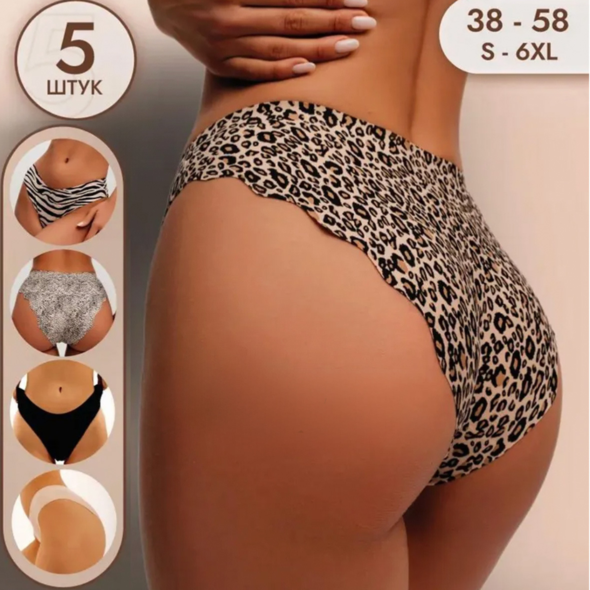 性感豹纹低腰冰丝花边三角裤