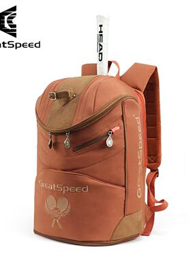 GreatSpeed复古限量版网球包羽毛球背包双肩2支装男女款运动背包