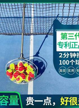 第三代专利便携式网球捡球器多球训练滚动捡球框神器拾球器可伸缩