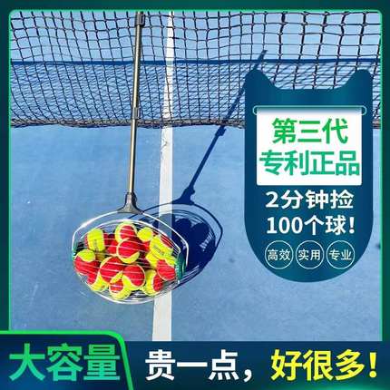 第三代专利便携式网球捡球器多球训练滚动捡球框神器拾球器可伸缩