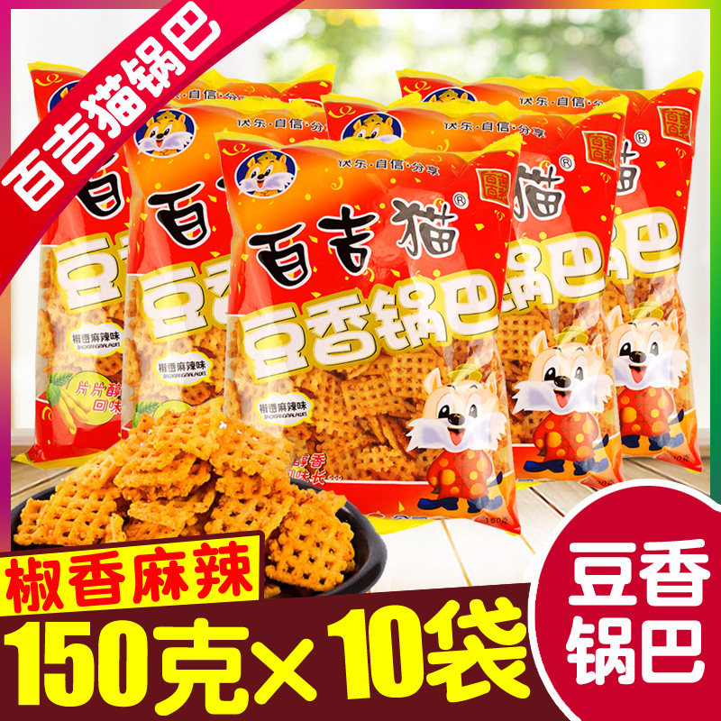 百吉猫香麻辣味豆香锅巴150g&times;10袋 陕西西安特产地主猫休闲零食