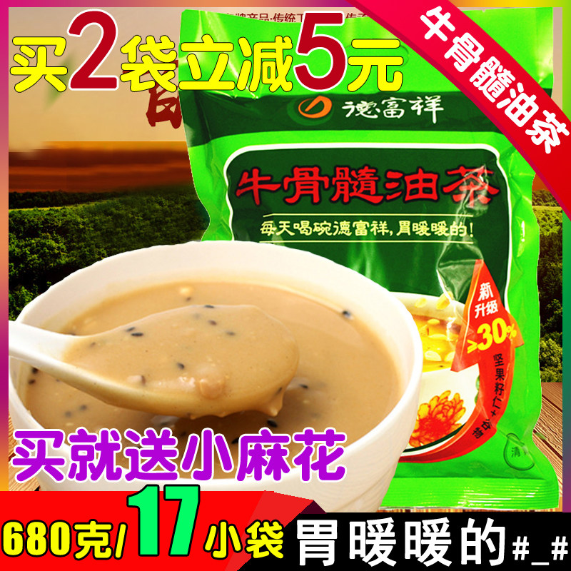 陕西西安特产德富祥牛骨髓油茶面680g冲饮早餐代餐速食麻花油茶面