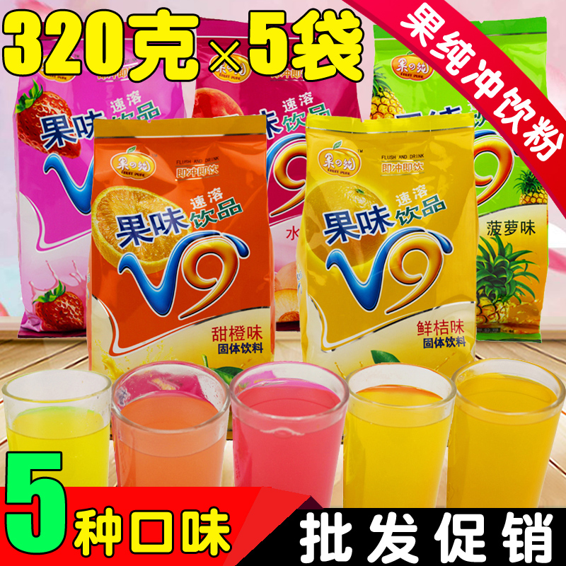 320g*5袋桔子鲜橙草莓味冲饮粉