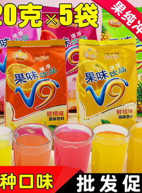 320g*5袋桔子鲜橙草莓味冲饮粉