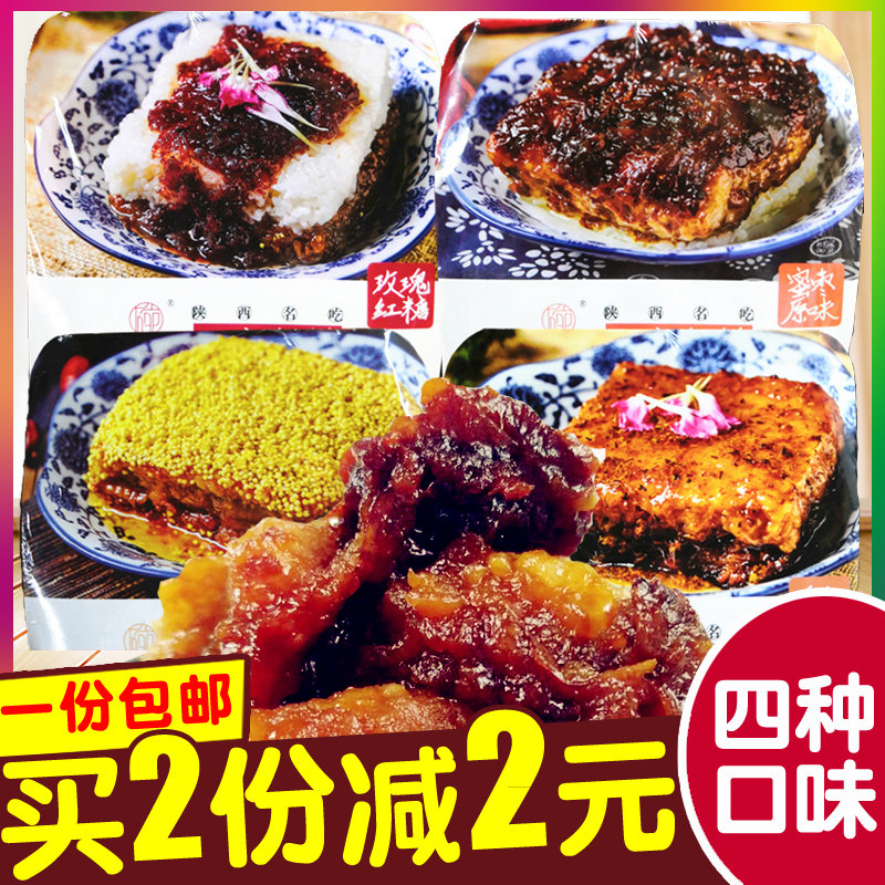 八宝蜜枣甑糕陕西安回民街特产五仁桂花小吃甜甄糯米劲镜糕秦一碗