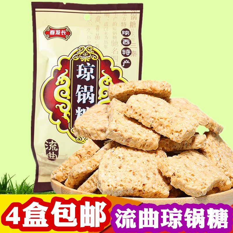 春发长富平流曲琼锅糖300g白芝麻麦芽糖西安美食零食小吃陕西特产