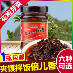 陕西韩城特产花椒芽菜200g 辣椒酱下饭夹馍拌饭面酱大红袍花椒叶