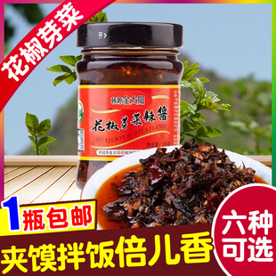 陕西韩城特产花椒芽菜200g 辣椒酱下饭夹馍拌饭面酱大红袍花椒叶