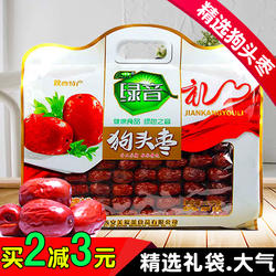 陕西特产绿音精选狗头枣1000克 西安陕北延安红枣骏清涧大枣枣子