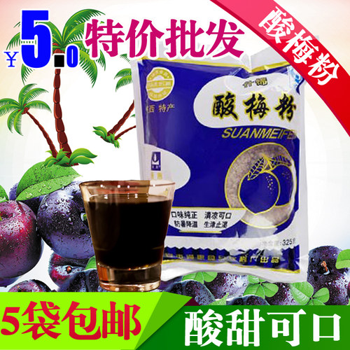 通惠酸梅粉西安80后酸梅汤正宗