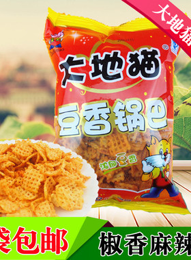 大地猫西安椒香麻辣味代餐锅巴