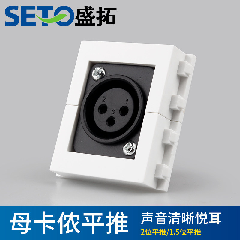 盛拓母卡农平推模块墙插功能