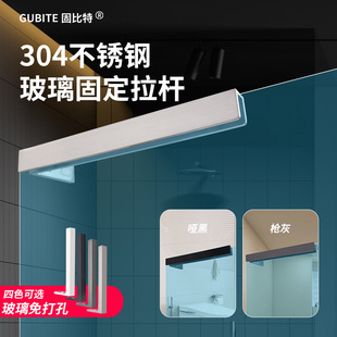 玻璃固定拉杆304不锈钢浴室淋浴房防摇晃隔断L型固定玻璃夹长角码