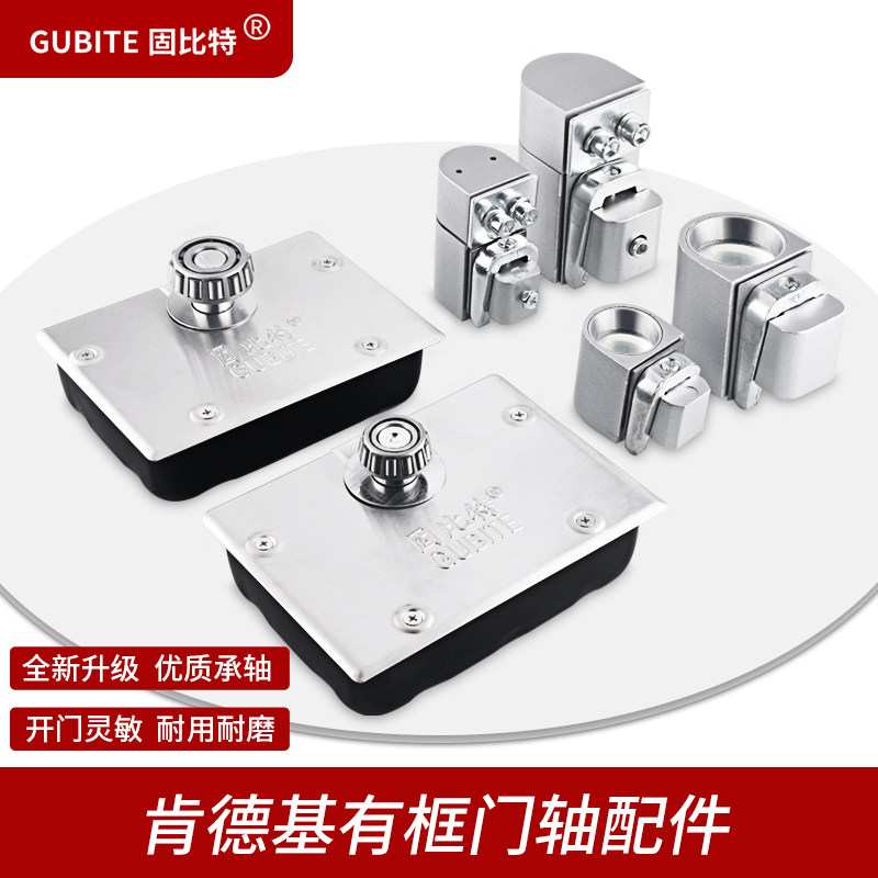 固比特肯德基地轴大小号可选