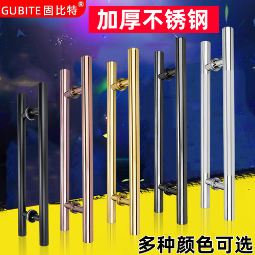 不锈钢玻璃门拉手玫瑰金欧式中式木门商铺推拉门大门把手扶手加厚 - 封面