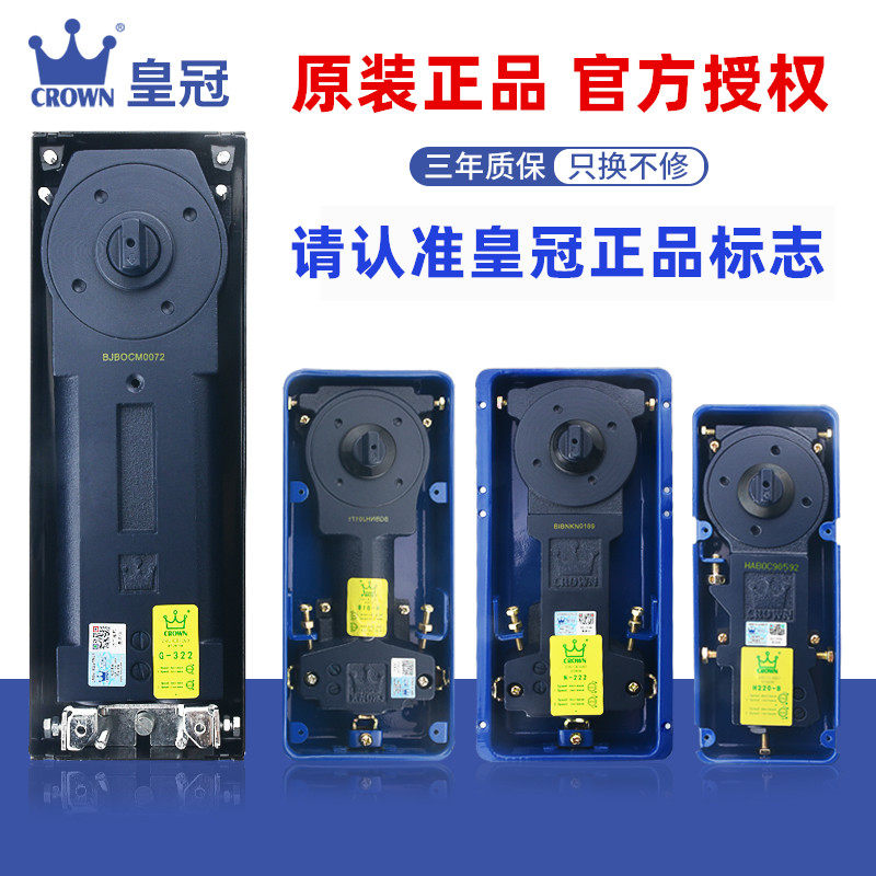 皇冠正品H220-B地簧玻璃门地弹簧