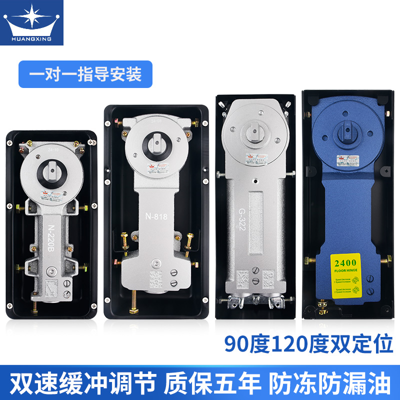 皇星双速缓冲地弹簧通用型液压型