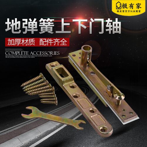 地弹簧有框玻璃门上下上下摇臂