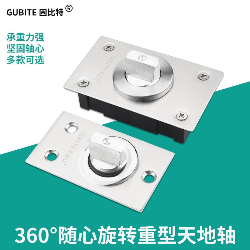 固比特360度旋转门地轴加重型