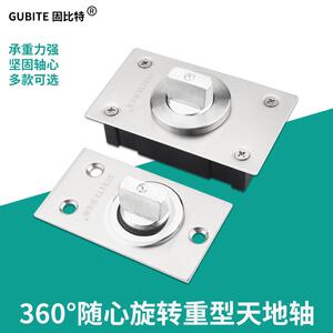 固比特360度旋转门地轴加重型
