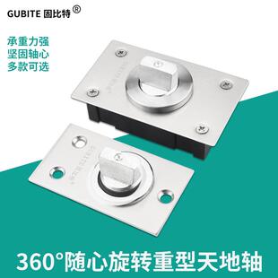 360度旋转门中轴门有框玻璃门地轴天地铰链重型无弹力小型地弹簧