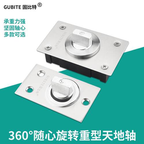 固比特360度旋转门地轴加重型