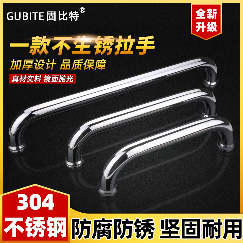 加厚淋浴房拉手单面玻璃门拉手不锈钢浴室卫生间移动门拉手门把手-封面