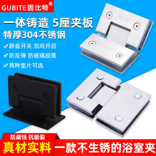 无框90度黑色配件浴室夹