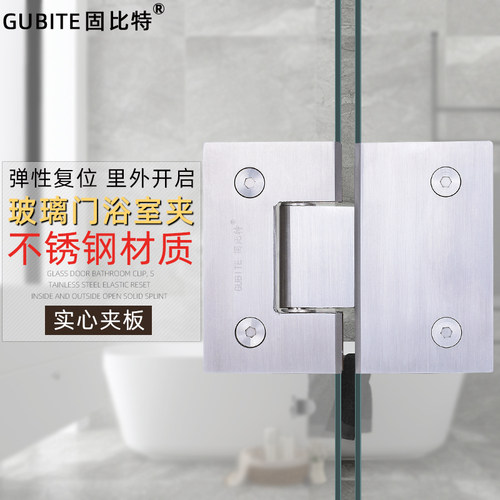 不锈钢浴室夹折页铰链180合页