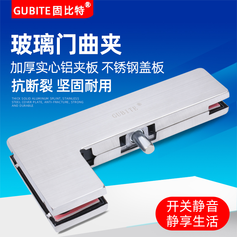 无框配件上下拐角小门夹