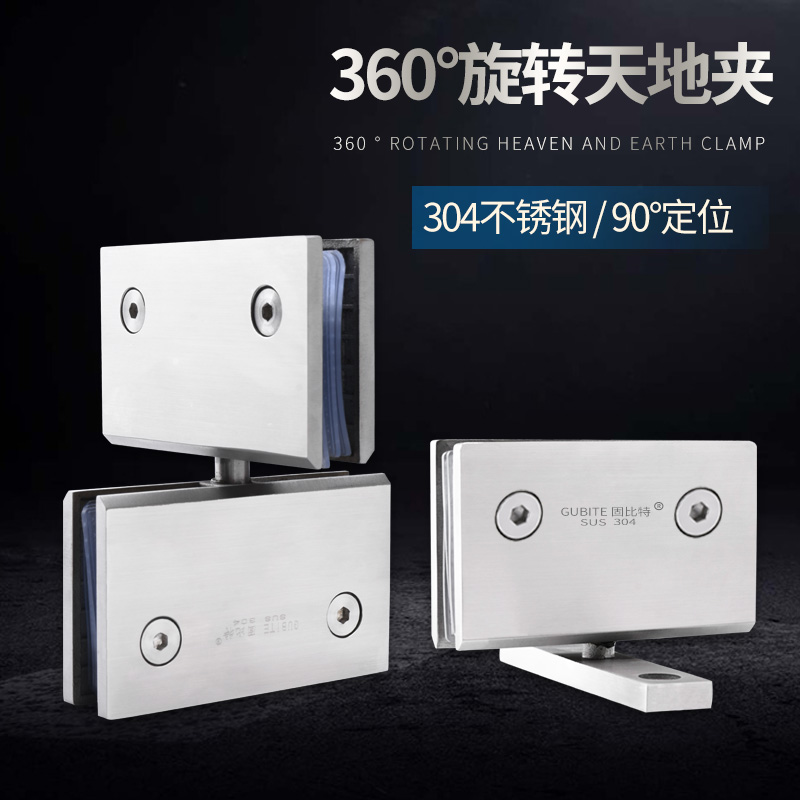 固比特天地夹360度旋转浴室夹