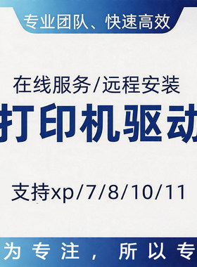 富士施乐M158ab打印机驱动安装