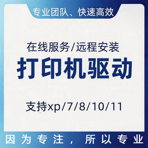 富士施乐M158ab打印机驱动安装