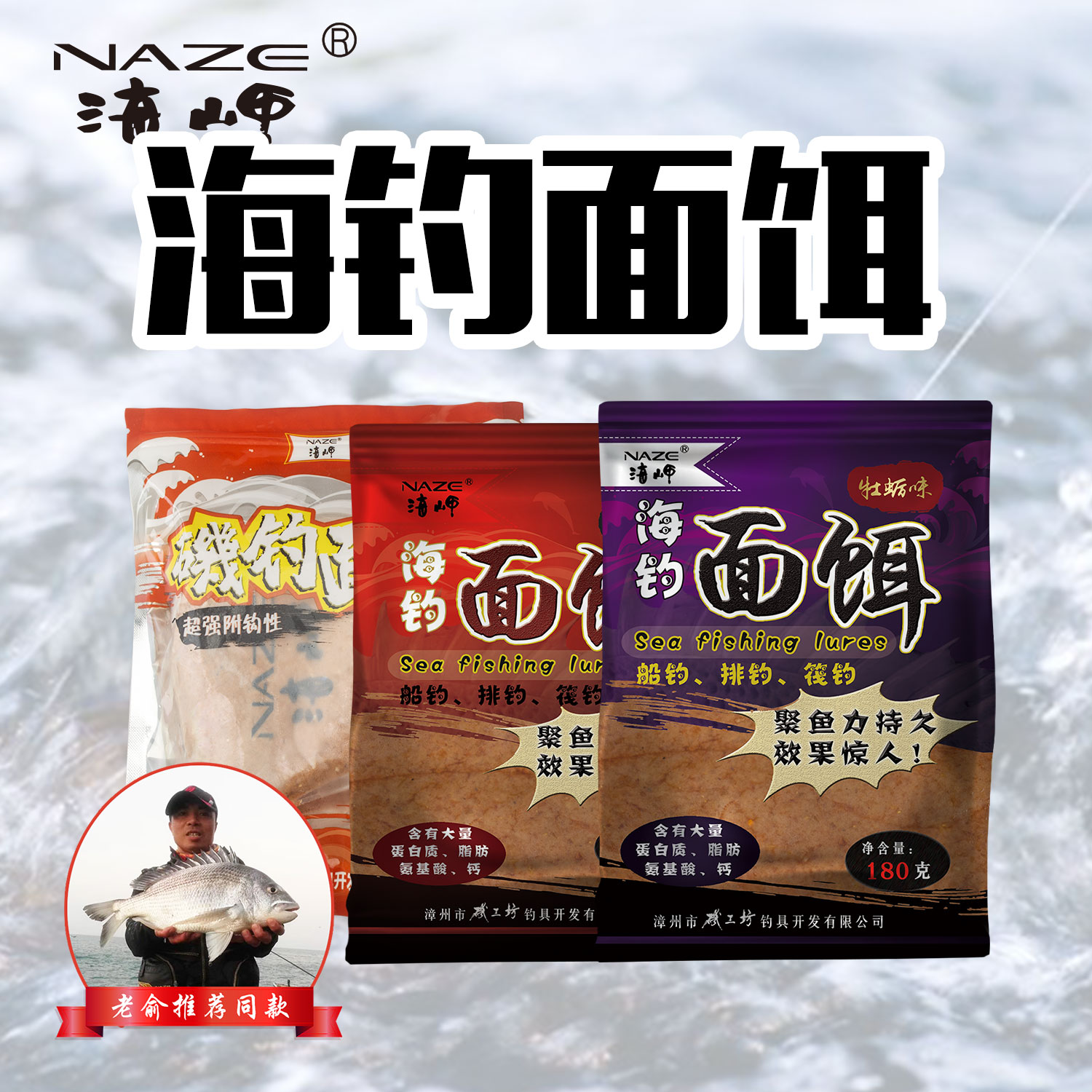 海钓面饵饵黑鲷石斑南极虾海鱼饵