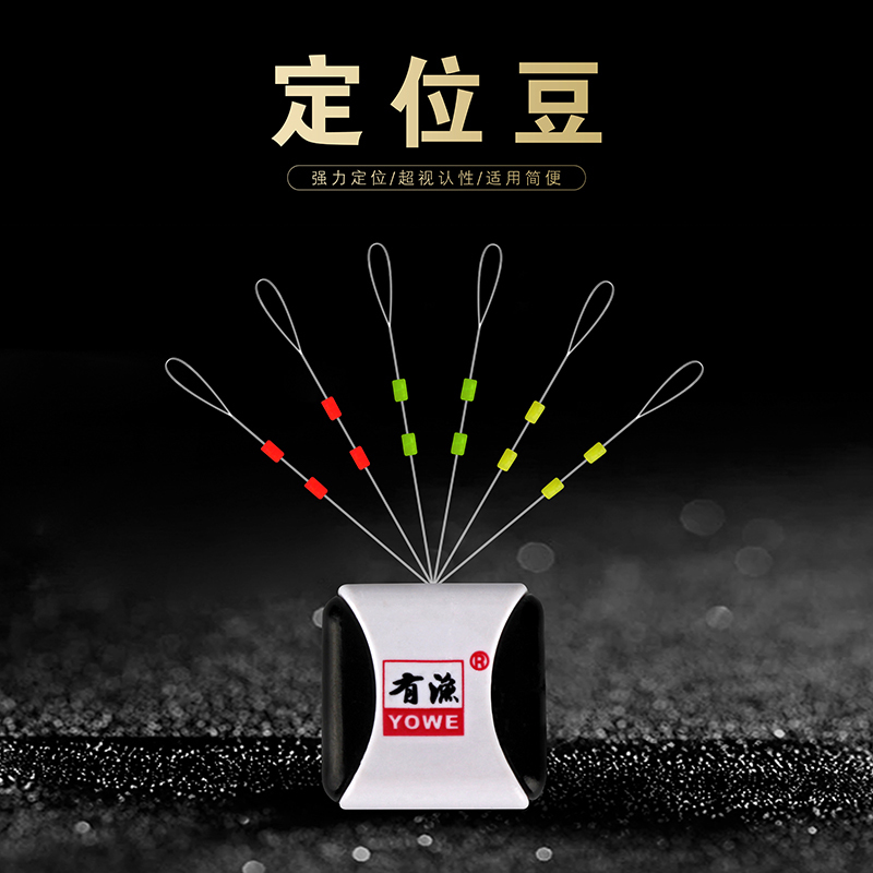 矶工坊有渔系列优质硅胶定位豆垂钓小配件渔具用品滑漂矶钓棉线结