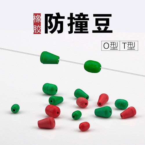 矶工坊海岬矶钓线组橡胶防撞豆弹性好耐冲击防缠绕防水中磨损线结