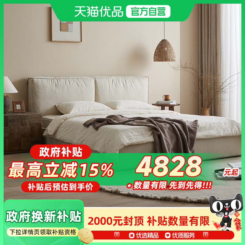 思纳博日式侘寂风亚麻布艺床