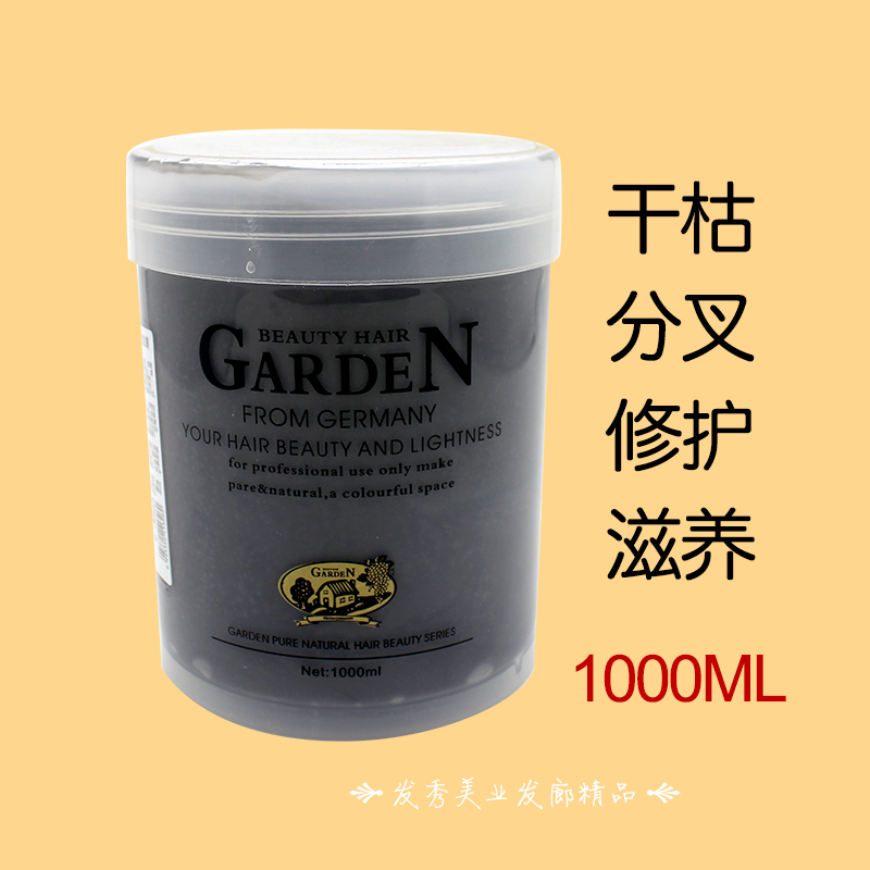 焗油干枯受损修护倒膜