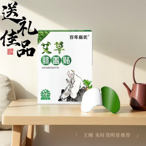 百年扁氏艾草膝盖贴旗舰店
