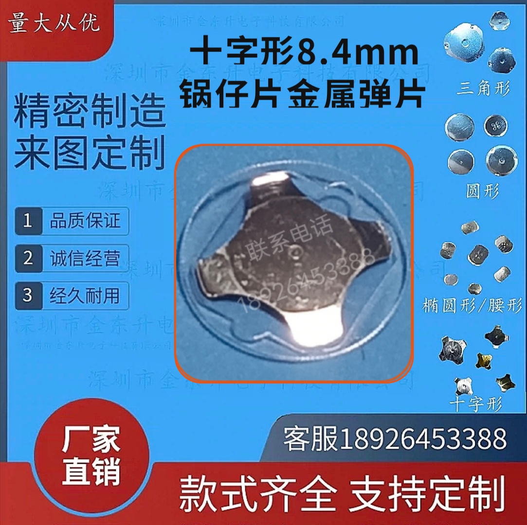 4mm锅仔片贴纸,按键开关,金属弹片,片,定制      dome片