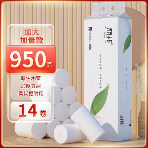 丽邦生活14卷原生木浆卷纸