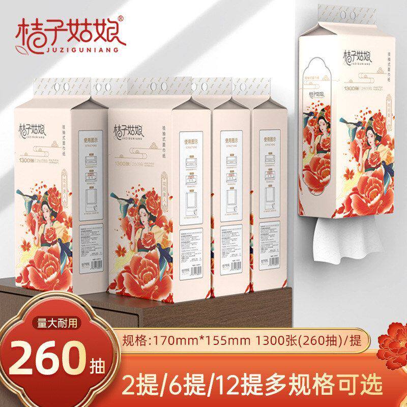 桔子姑娘花间美人悬挂式抽纸